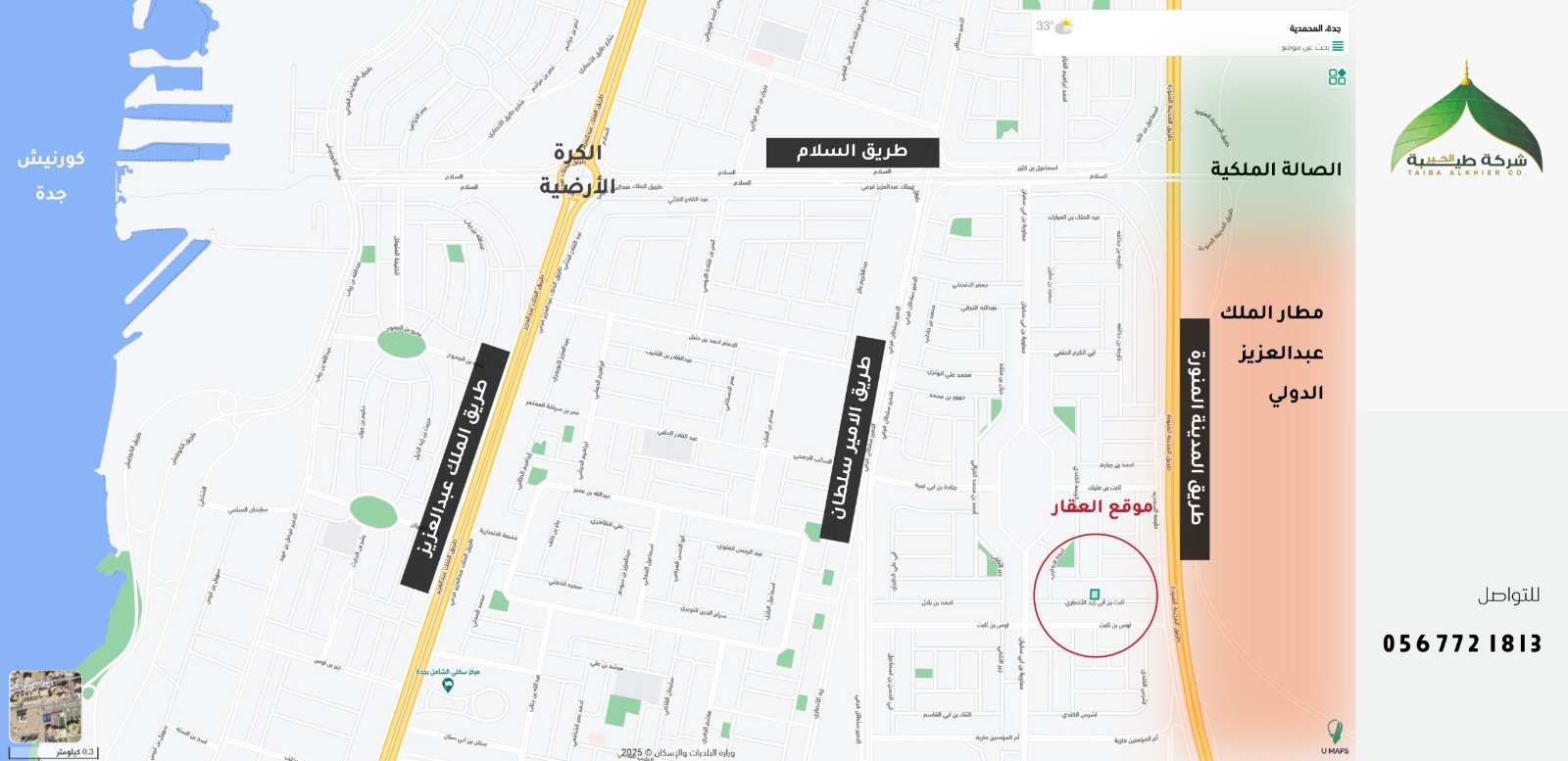 فرصة استثمارية رائعة بأرقى احياء جدة (حي المحمدية) 